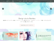 Tablet Screenshot of akikotakemoto.com